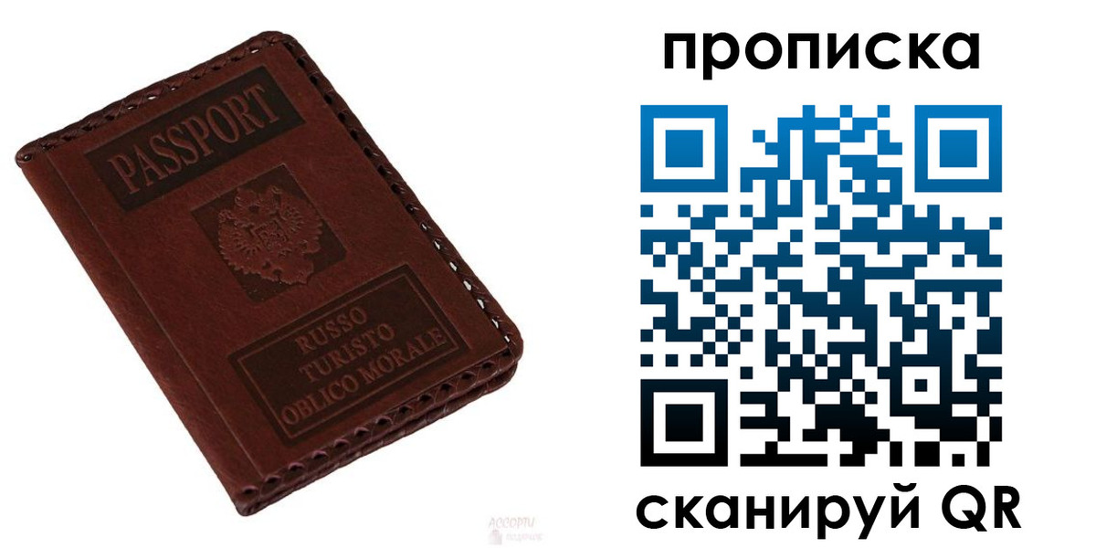 временная регистрация собственник в Саянске