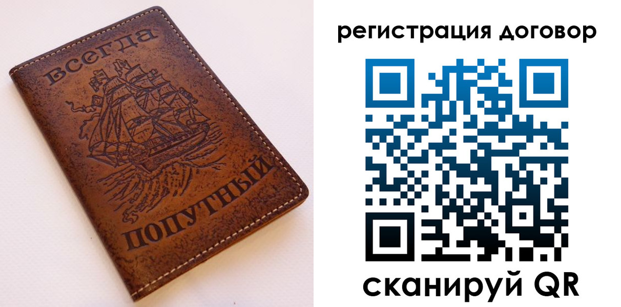 миграционный учет в Саянске
