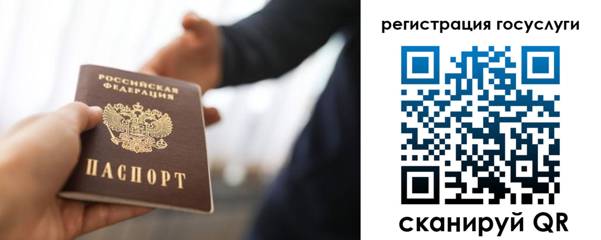 временная регистрация поиск в Саянске