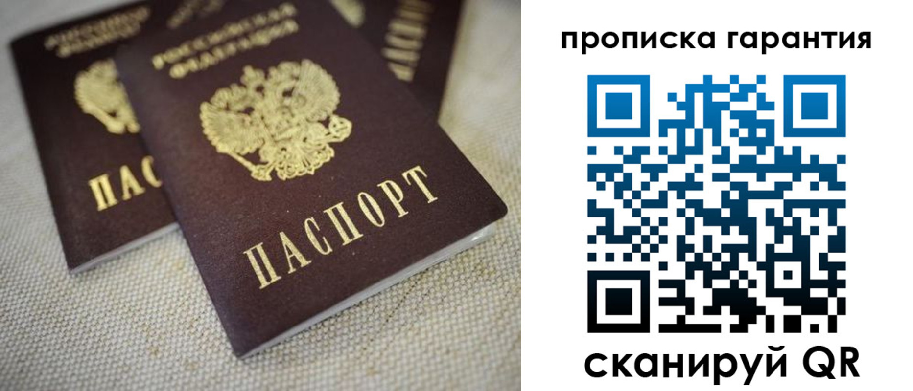 временная регистрация законно в Саянске