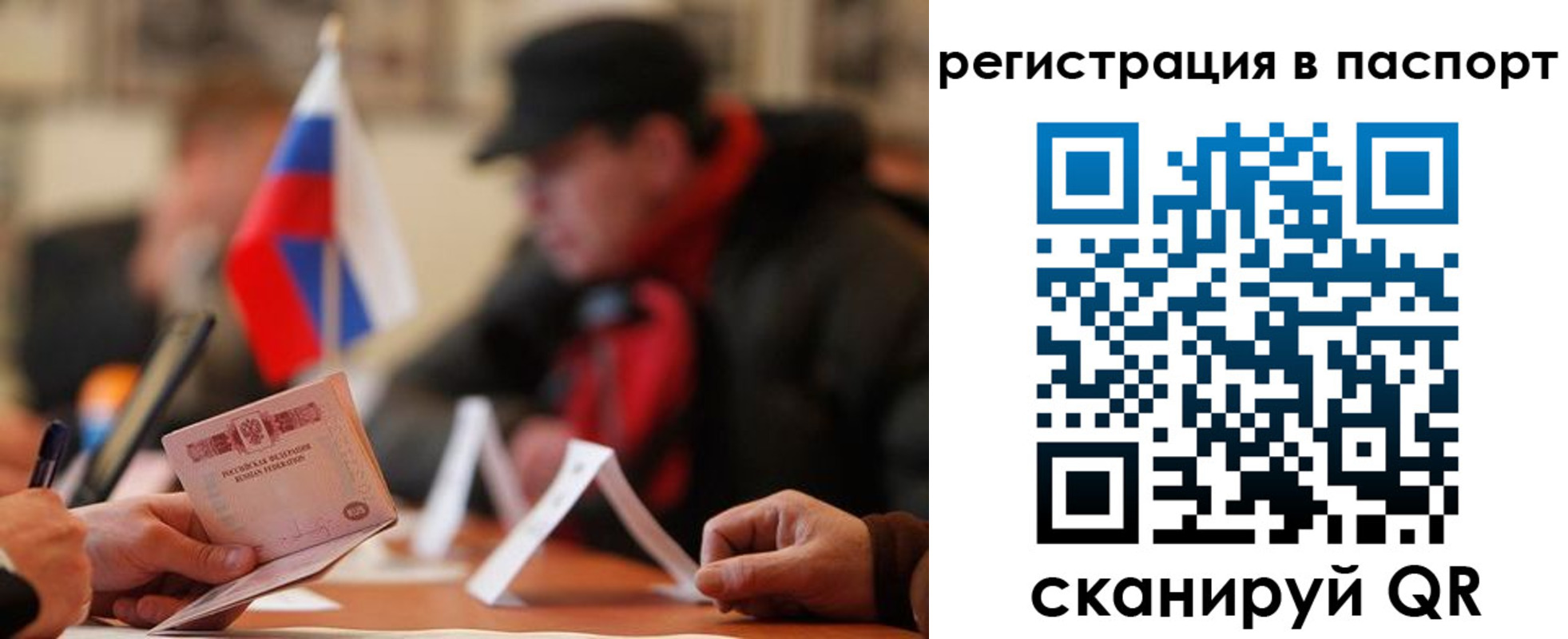 временная регистрация надежно в Саянске