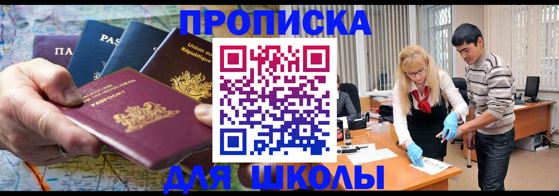 миграционный учет в Саянске