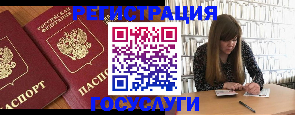 прописка законно в Саянске