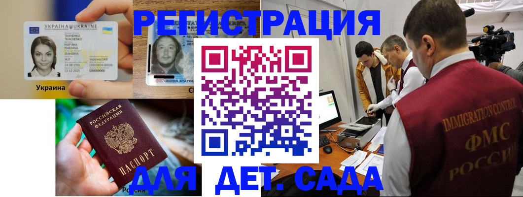 прописка в квартире в Саянске