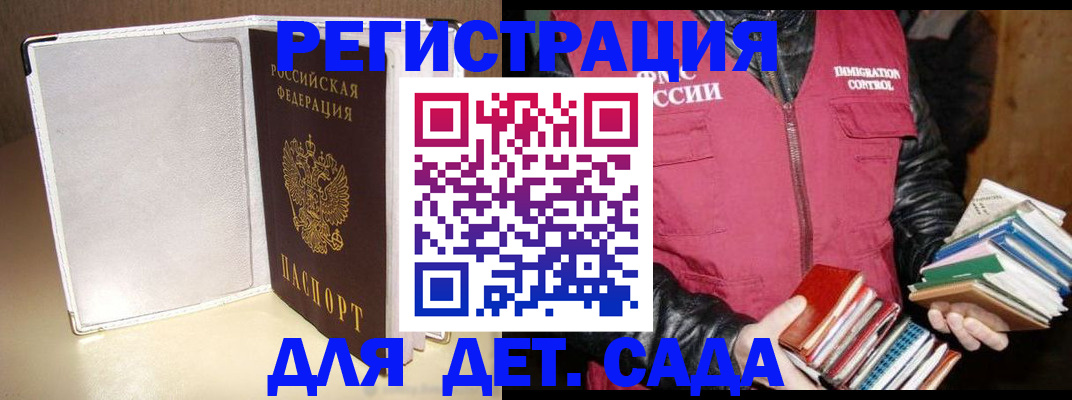 временная регистрация адрес в Саянске