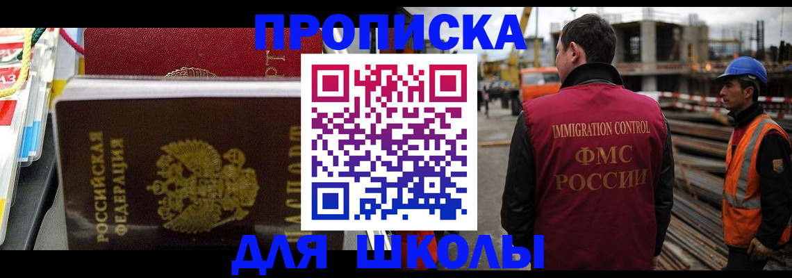 временная регистрация недорого в Саянске