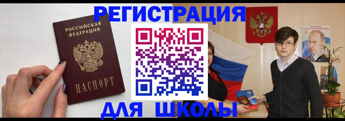 временная регистрация для всех в Саянске