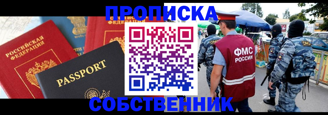 найти адрес прописки в Саянске