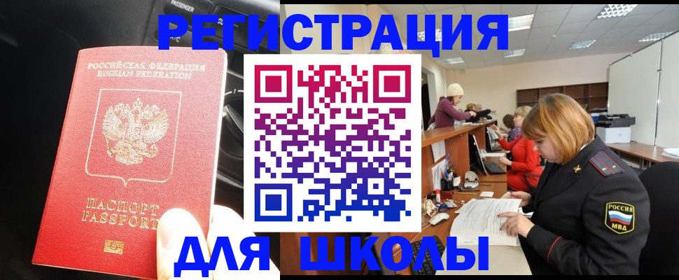 временная регистрация недорого в Саянске