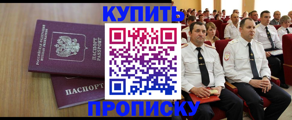 временная регистрация 2025 в Саянске