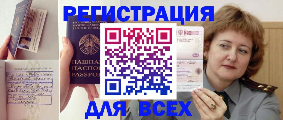 временная регистрация надежно в Саянске
