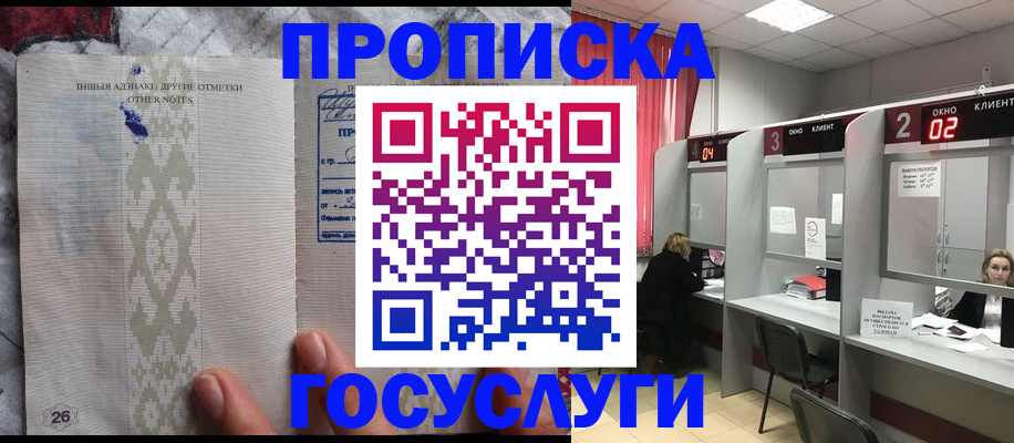 временная регистрация адрес в Саянске