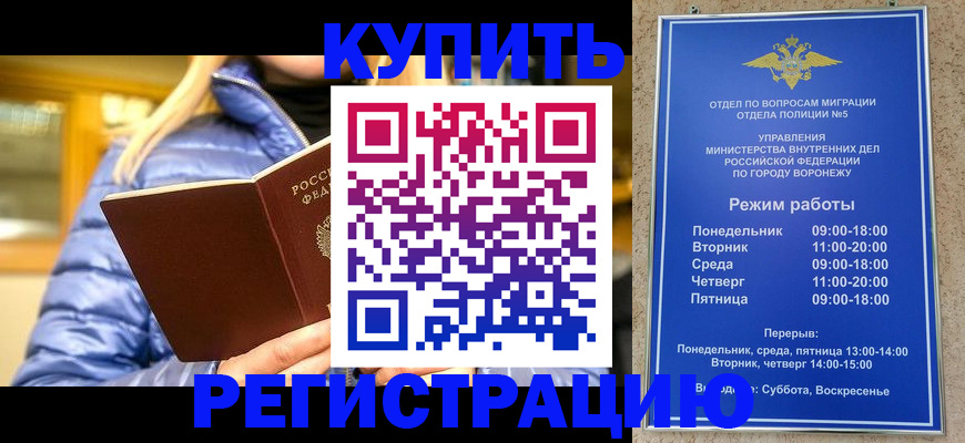 прописка иностранных граждан в Саянске