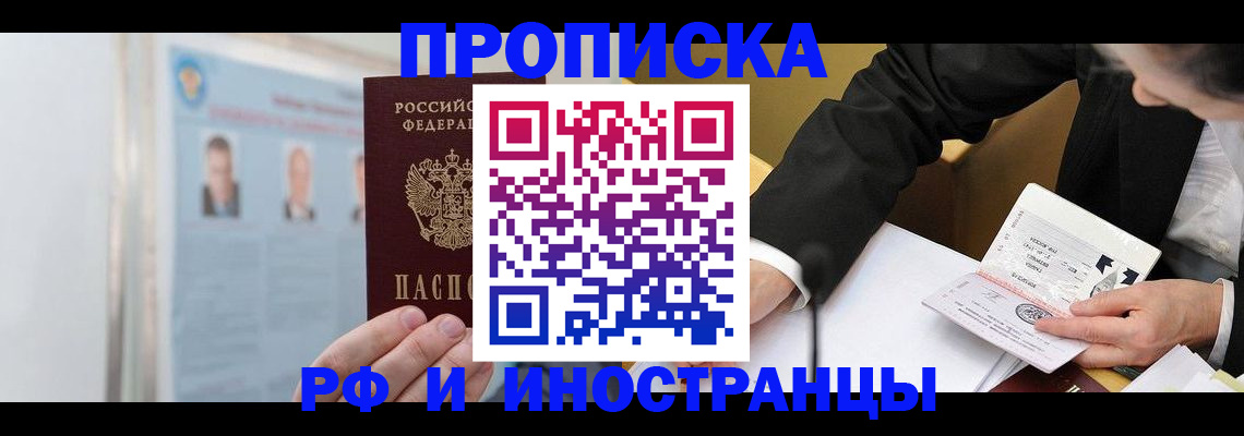 временная регистрация госуслуги в Саянске